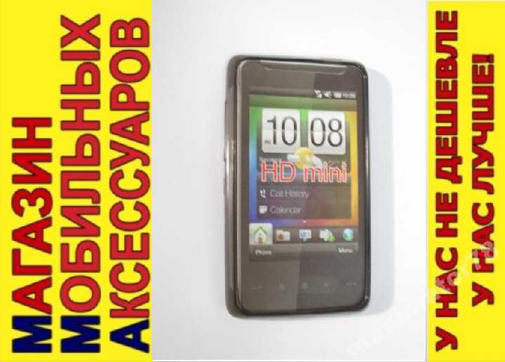 ЧЕХОЛ COVER HTC HD MINI T5555 сер - фото фото фото 0