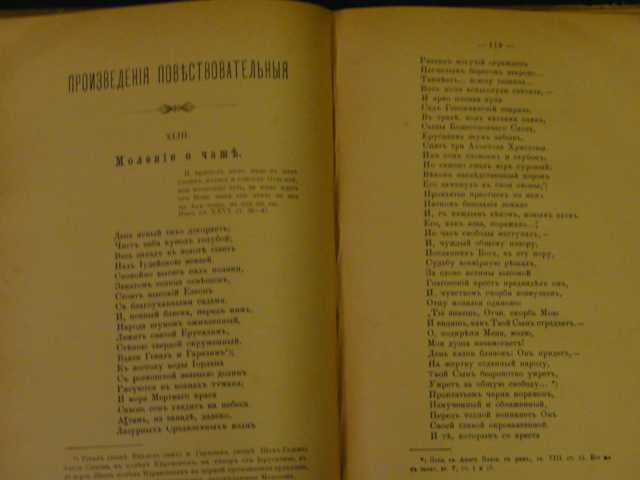 Никитин И.  сочинения. 1903. - фото фото фото 5