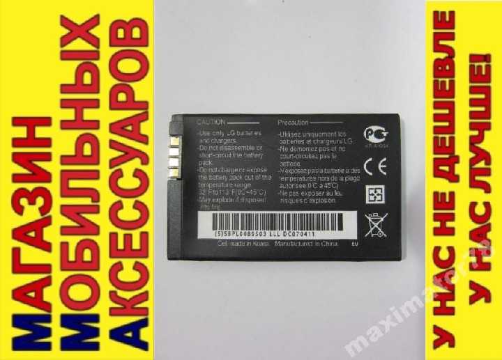 АККУМУЛЯТОР БАТАРЕЯ LG IP-430N GS290 GU200 GS390 - фото фото фото 0