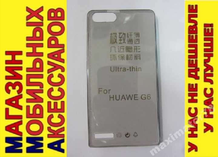 УЛЬТРАТОНКИЙ ЧЕХОЛ Huawei Ascend G6 серый NEW! - фото фото фото 0