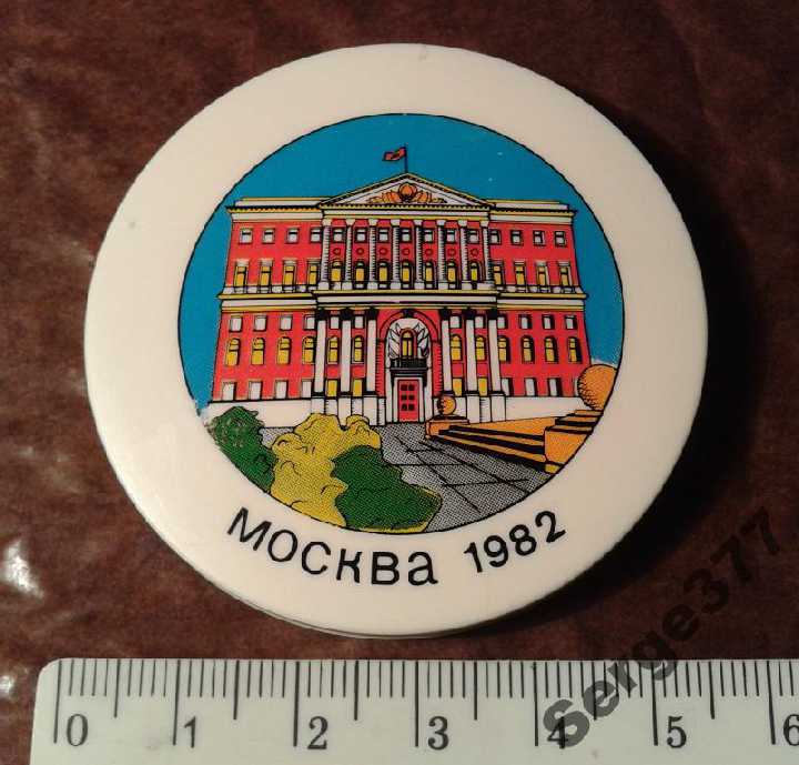 ZN СССР. Москва 1982 - фото фото фото 0