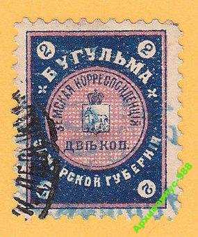 1901 БУГУЛЬМА ЗЕМСТВО Фауна История ЛОКАЛ Герб - фото фото фото 0