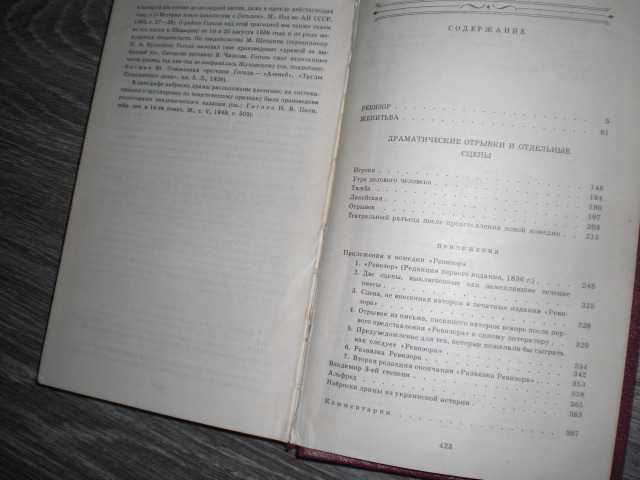 Гоголь Н.В. 2 тома - фото фото фото 4