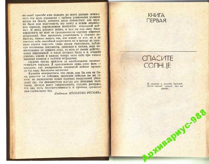 КАЗАНЦЕВ Научн.фантастика ЛЬДЫ ВОЗВРАЩАЮТСЯ 542стр - фото фото фото 4