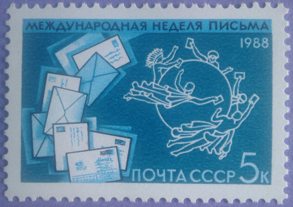 СССР 1988 неделя письма СК 5917 MNH - фото фото фото 0