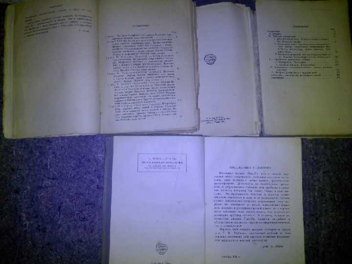 книги: ГЕММОРАГИЧЕСКИЕ ДИАТЕЗЫ 1928. ЯЗВЫ ЖЕЛУДКА 1929 - фото фото фото 3