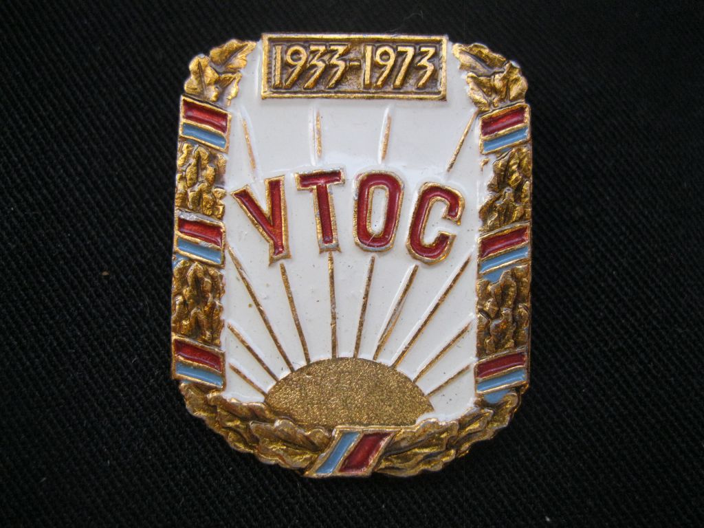 УТОС  1933 1973    С 2 - фото фото фото 1