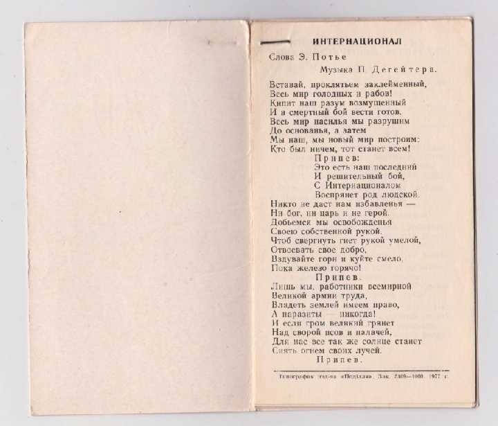 21 ХМЕЛЬНИЦКАЯ ОБЛ.КОНФЕРЕНЦИЯ ВЛКСМ = 1978 + БУКЛЕТ - фото фото фото 4