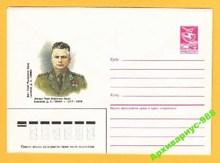 АВИАЦИЯ 1987 18.02 ХМК Летчик Армия Униформа ГСС - фото фото фото 0