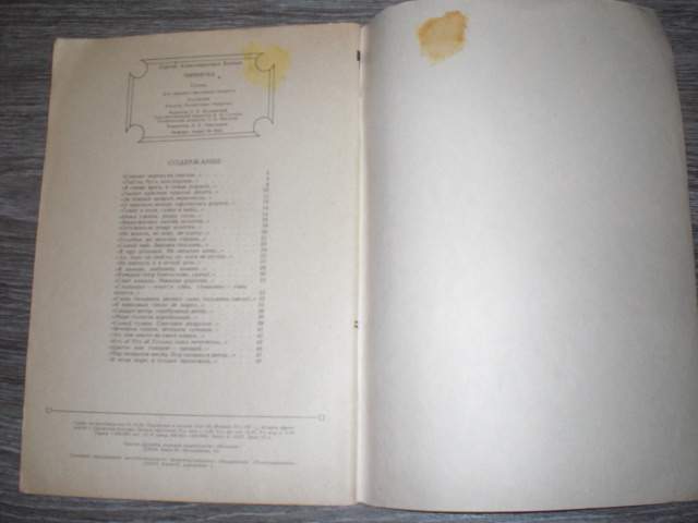 детская книга Сергей Есенин Черёмуха - фото фото фото 3