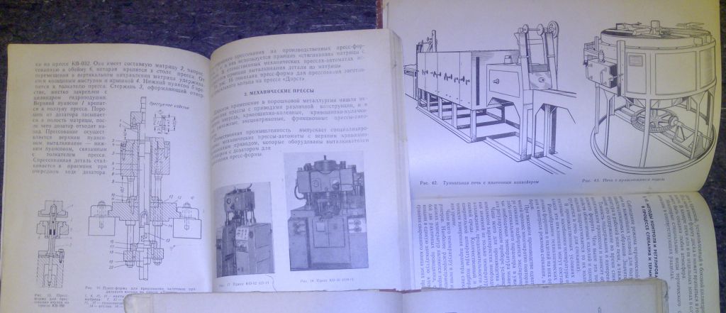 книга: ТЕХНОЛОГИЯ ПРОИЗВОДСТВА ФЕРРИТОВЫХ ИЗДЕЛИЙ. 1978г. - фото фото фото 2