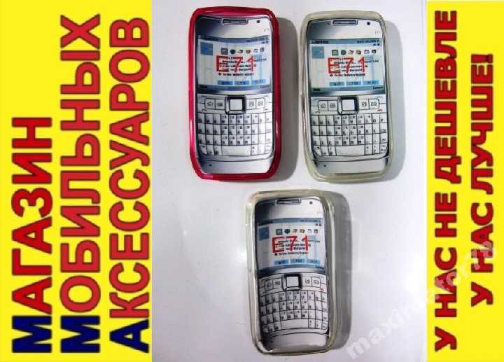 СИЛИКОНОВЫЙ ЧЕХОЛ COVER NOKIA E71 Е71 мал - фото фото фото 0