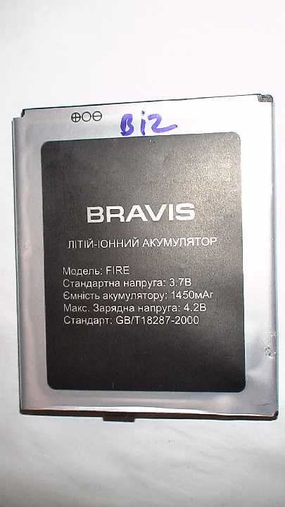 Аккумулятор Bravis Biz, - фото фото фото 0