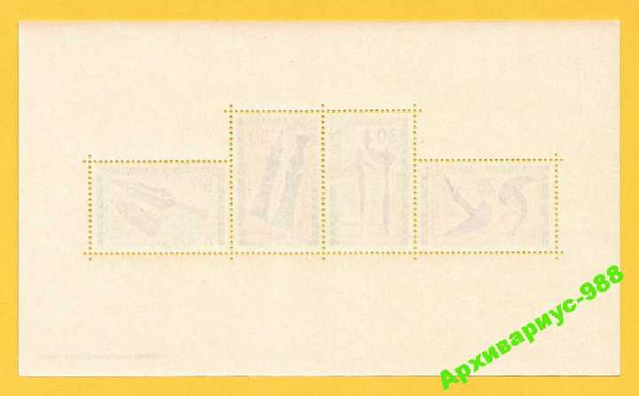 ИСТОРИЯ 1970 ГАБОН Оружие ЛУК Униформа БЛОК MNH** - фото фото фото 1