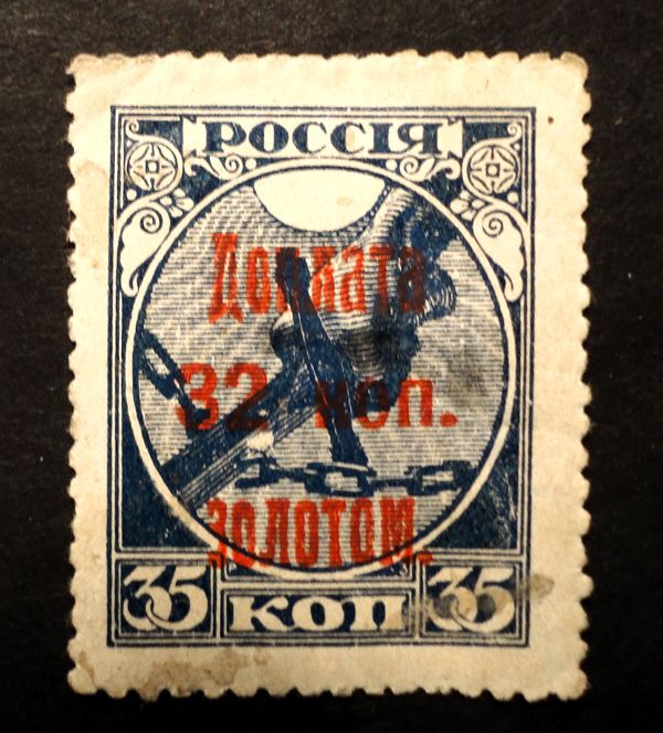 Россия 1918  Стандарт. Набор марок - фото фото фото 2