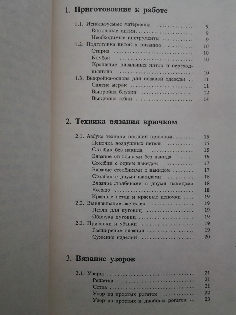 Панаит-Лека. Вязаная одежда вязание - фото фото фото 5