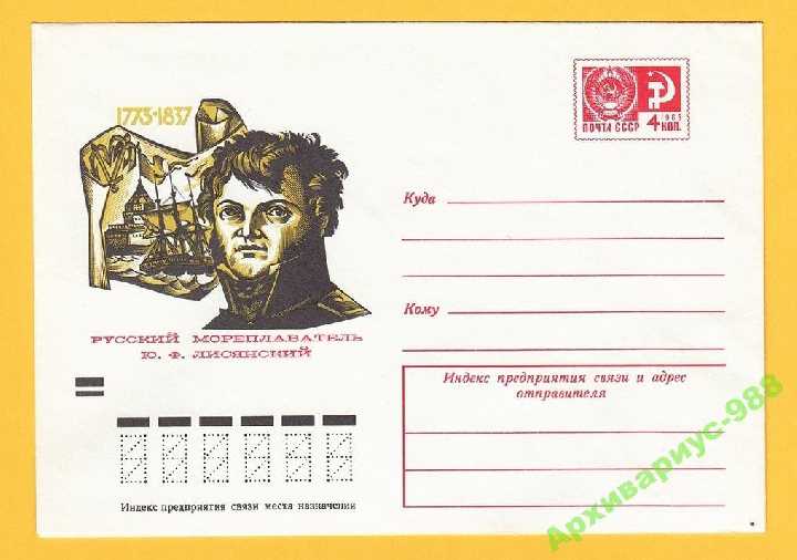 1973 18.06 ХМК Лисянский Открытия Мундир Форма - фото фото фото 0