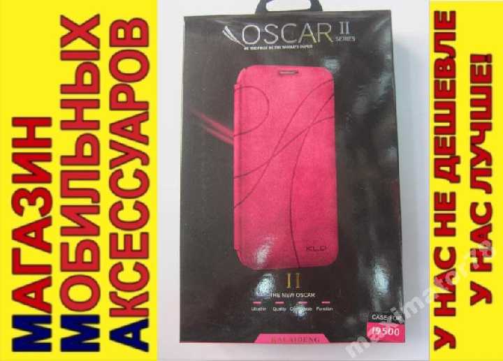 ЧЕХОЛ КНИЖКА OSCAR Samsung I9500 Galaxy S4 малин - фото фото фото 0