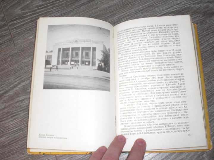Дьяченко Н. Т. Улицы и площади Харькова 1977 СССР - фото фото фото 6