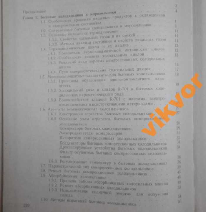 Бондарь:Современные бытовые  электроприборы и машины - фото фото фото 5