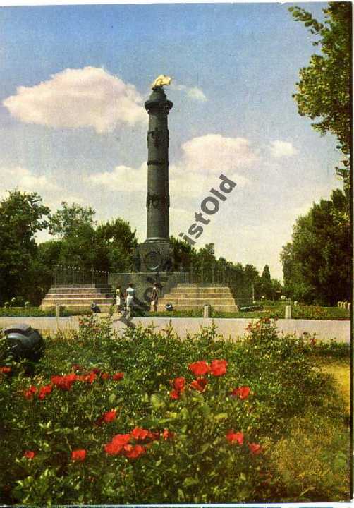 Полтава Монумент Славы 1969 Кропивницкий - фото фото фото 0