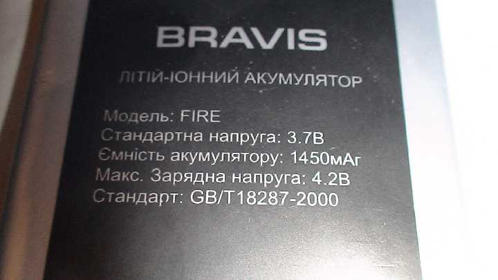 Аккумулятор Bravis Biz, - фото фото фото 4