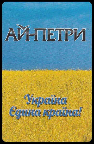 Игральные карты Украина единая страна! - фото фото фото 6