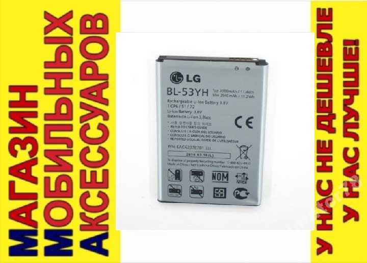 ОРИГИНАЛ АККУМУЛЯТОР БАТАРЕЯ LG BL-53YH G3 D855 D690 - фото фото фото 0