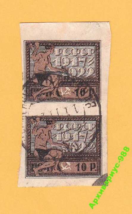 СССР 1922 СЦЕПКА ВЕРТ. Революция Рабочий ДУБАСОВ - фото фото фото 0