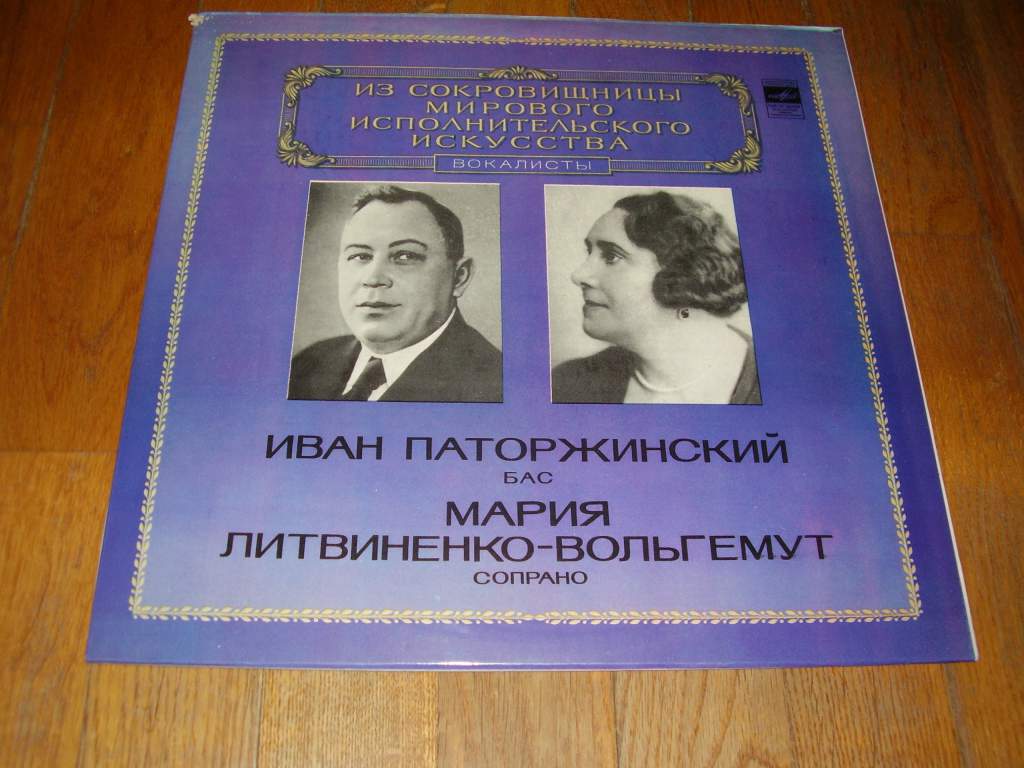 И.Паторжинский, М.Литвиненко-Вольгемут (лам. конв.)-NM-Мелодия - фото фото фото 0