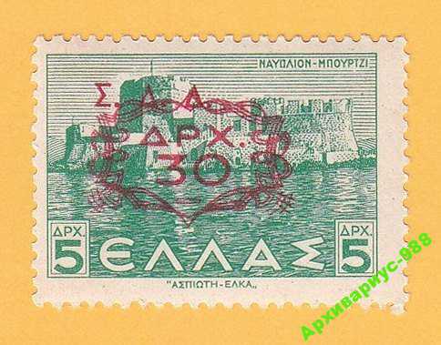 ГРЕЦИЯ 1947 ДОДЕКАНЕС История НАДПЕЧАТКА ЛОКАЛ MNH - фото фото фото 0