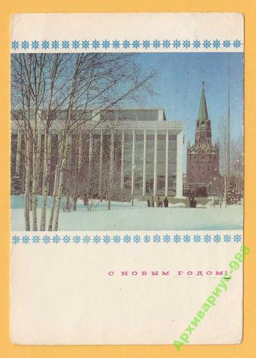 АРХИТЕКТУРА 1969 Москва История Марк. Открытка ПП - фото фото фото 0