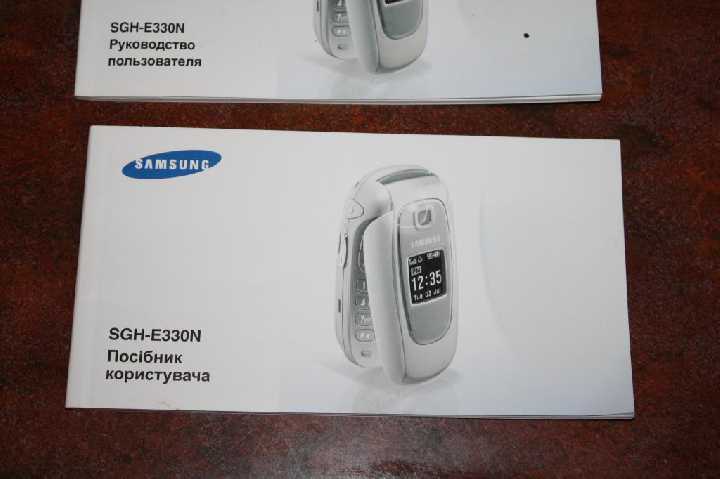 Инструкции моб телефона SAMSUNG SGH-E330N.№26.57 - фото фото фото 2