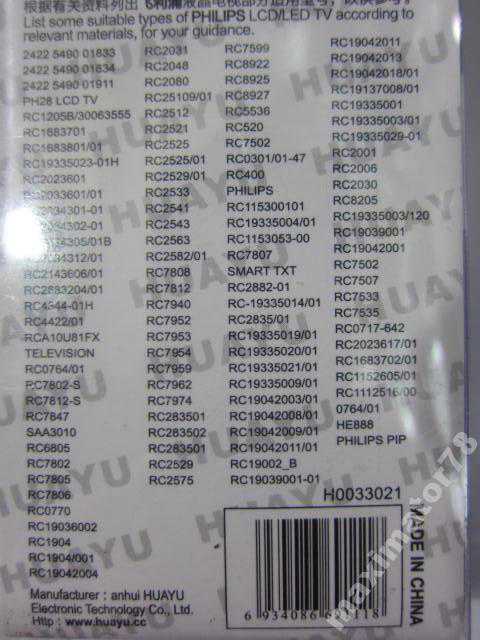 ПУЛЬТ ДУ ЖК LCD PHILIPS RM-D627 RC2023601/01 BRAND - фото фото фото 2
