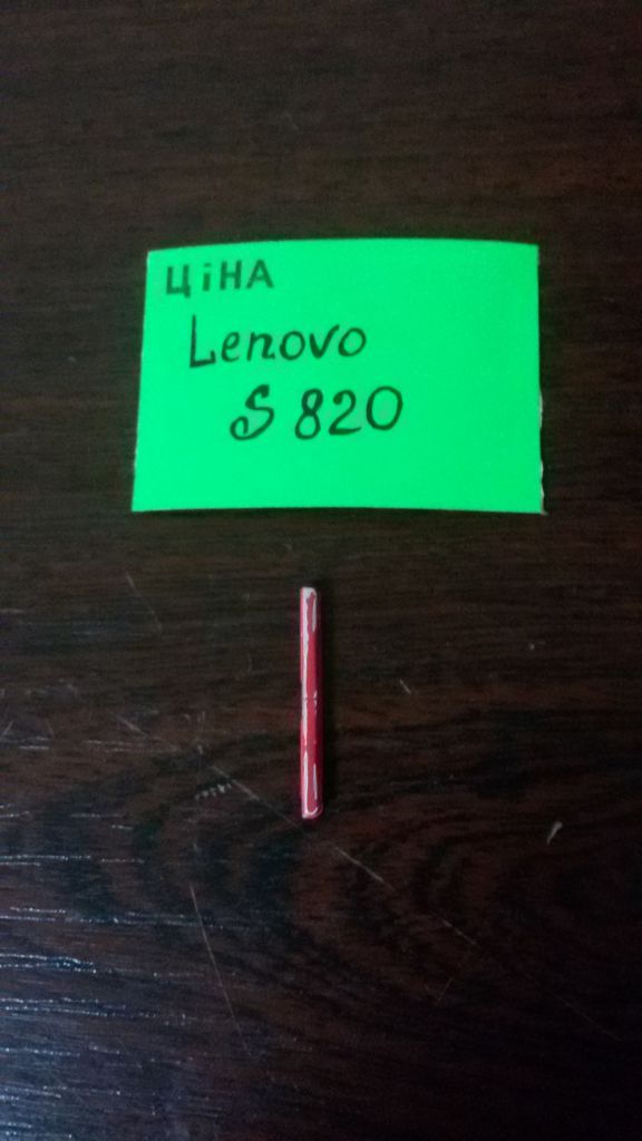 Lenovo S820 кнопка громкости - фото фото фото 0