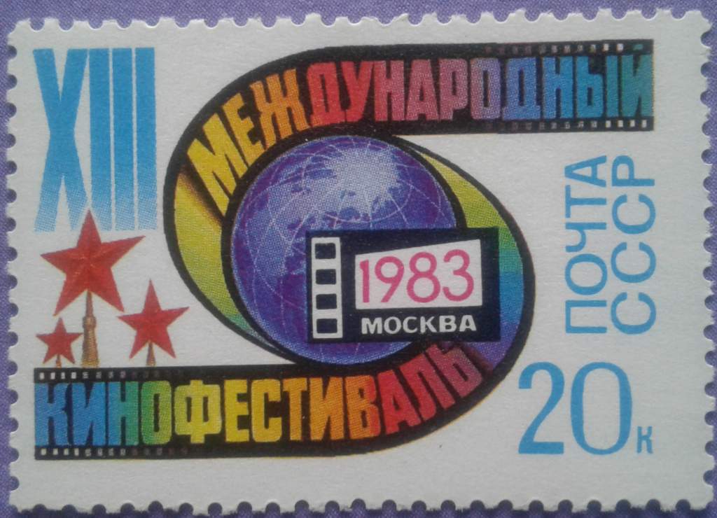 СССР 1983 искусство кино СК 5338 MNH - фото фото фото 0