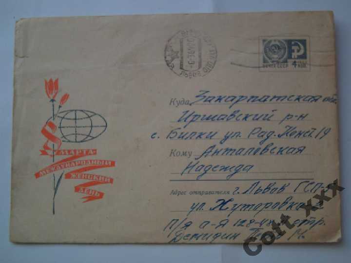 Конверт СССР - 1969 года - С праздником 8 марта . - фото фото фото 0