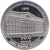 100 РОКІВ КНЕУ ІМ. ВАДИМА ГЕТЬМАНА Київський 2006 - фото фото фото 0