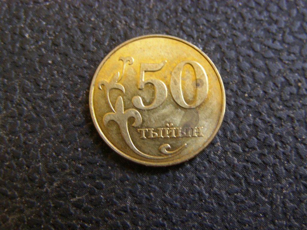 50 тыйин Киргизия 2008 г - фото фото фото 0