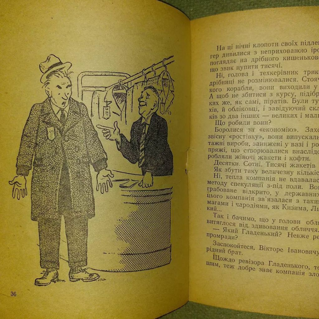 Погоня за неведимками	1959 Безбородько - фото фото фото 3