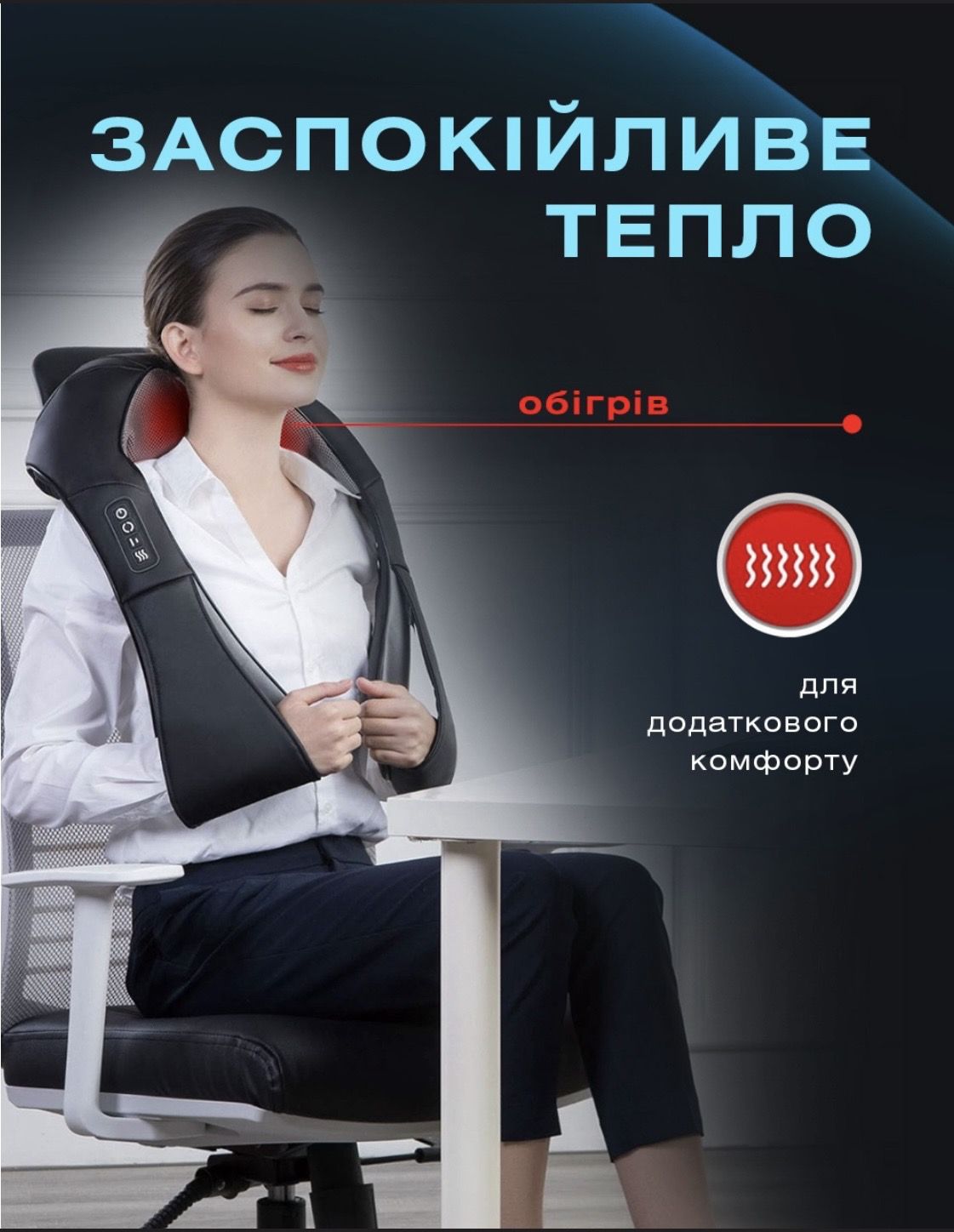 Роликовий масажер шиацу з підігрівом для спини і шиї Massager of neck kneading. - фото фото фото 2