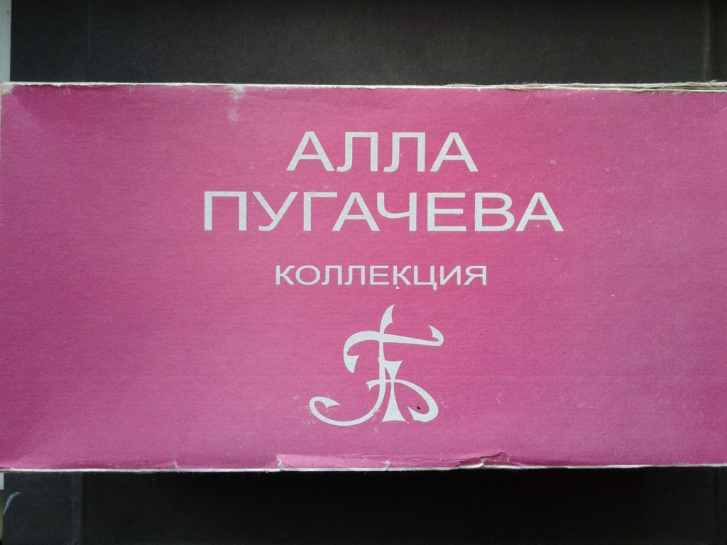 Алла Пугачева - Коллекция  (13 кассет) - фото фото фото 0
