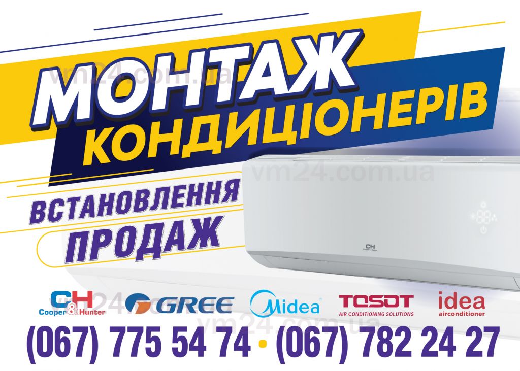 Продаж! Монтаж! Кондиціонера Встановлення .заправка кондиціонерів - фото фото фото 0