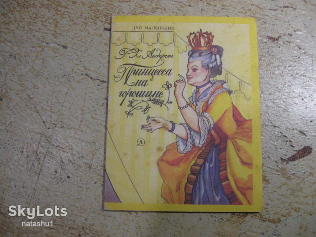 дитяча література. детская литература. - фото фото фото 0
