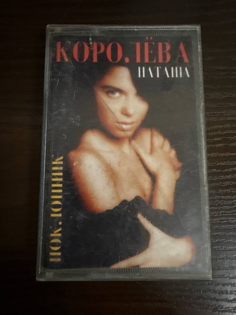 аудиокассета - фото фото фото 0