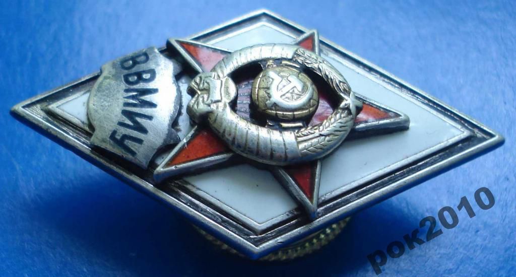 ромб ВВМИУ серебро - фото фото фото 1