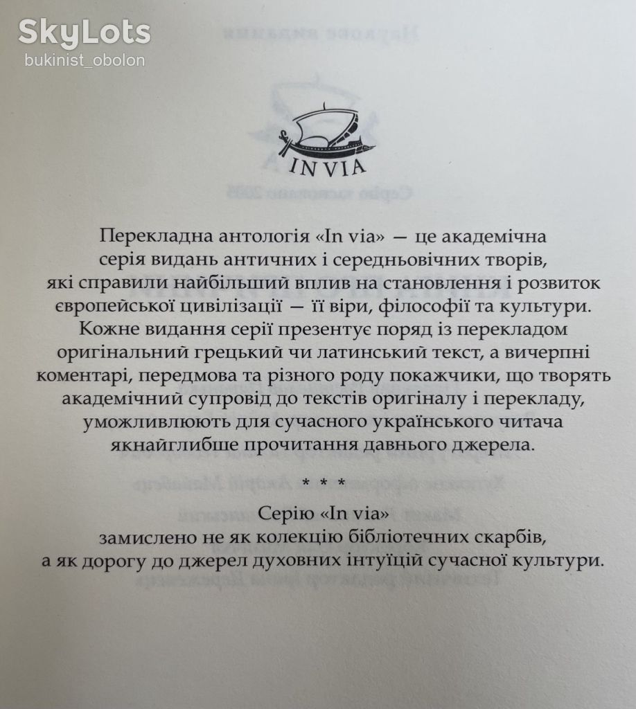 Книга про причини. Середньовічний філософський трактат, переклад арабського тексту Прокла - фото фото фото 9