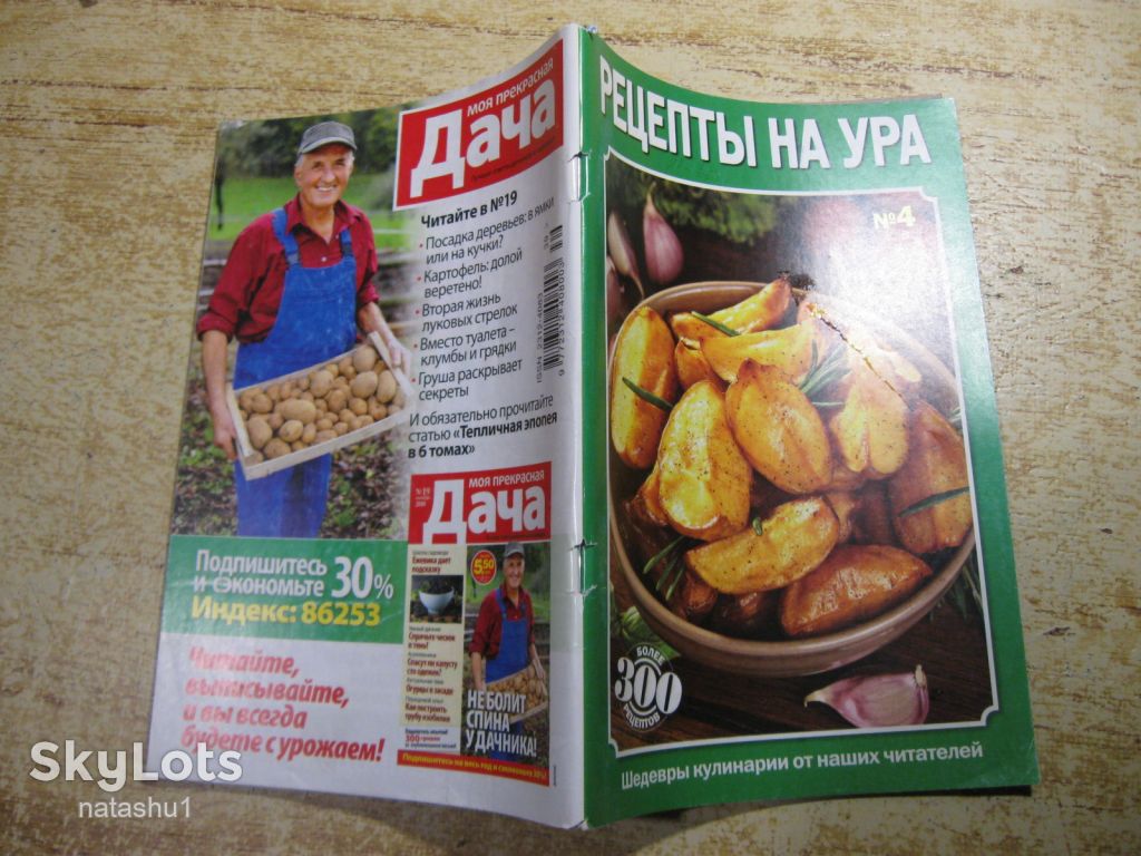рецепты на ура 2018г - фото фото фото 5