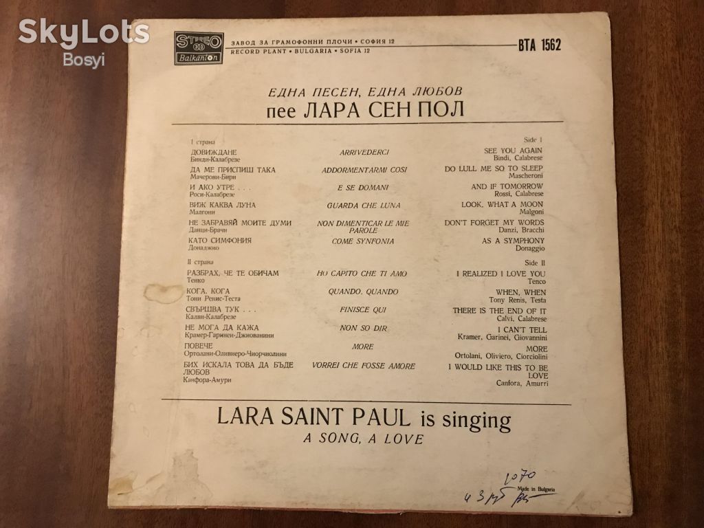 Lara Saint Paul ‎ A Song, A Love - фото фото фото 2