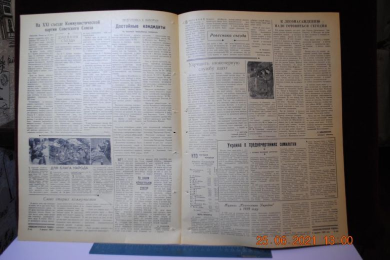 ГАЗЕТА СОЦИАЛИСТИЧЕСКАЯ РОДИНА 8 ФЕВРАЛЯ 1959 Г. - фото фото фото 2